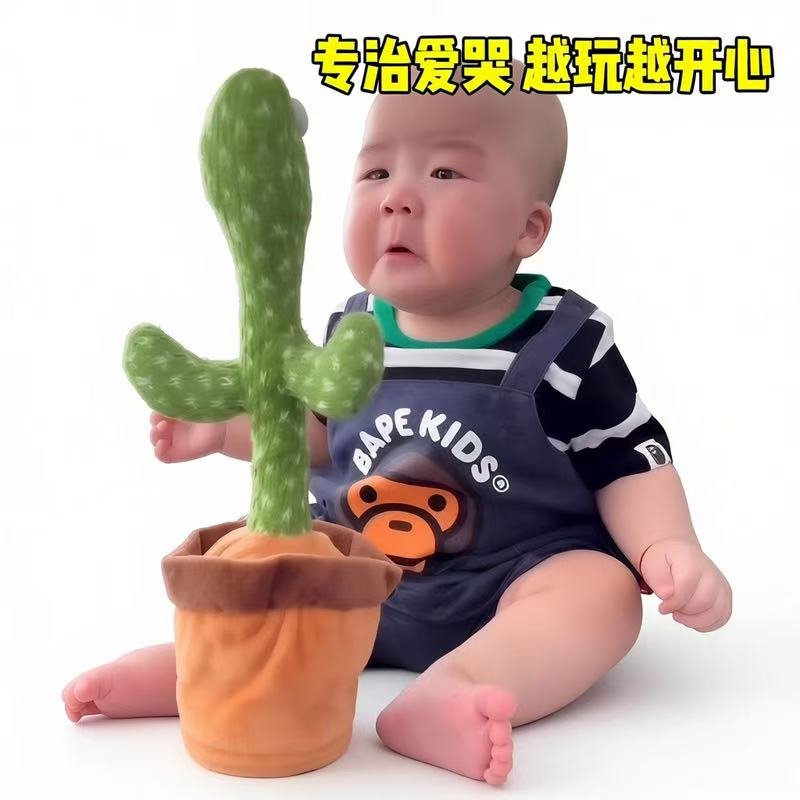 会跳舞的仙人掌哄娃神器毛绒玩具