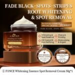 梵西美白祛斑精华霜（50g）